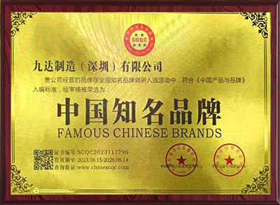 中国知名品牌