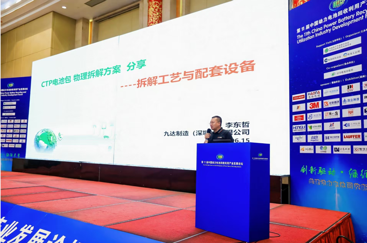CTP 电池包拆解方案主题分享