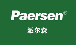 派尔森